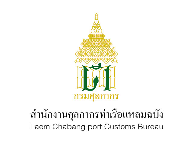 Port Customs Burea Laem Chabang_640x480